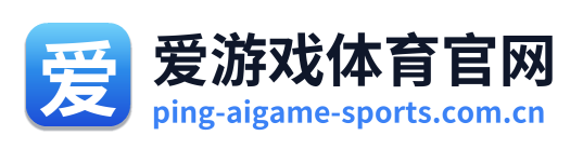 爱游戏体育官网 Logo